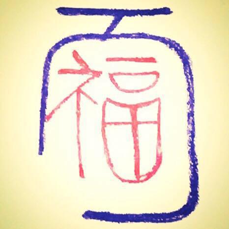 搏感情