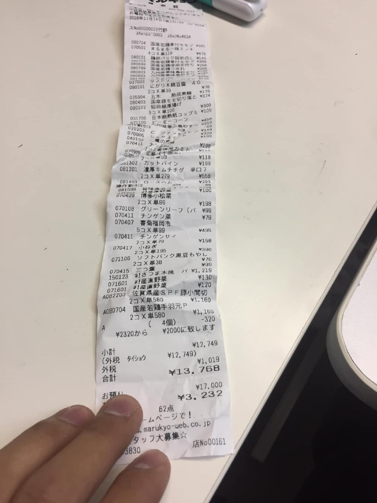 ぎょうざの一品香