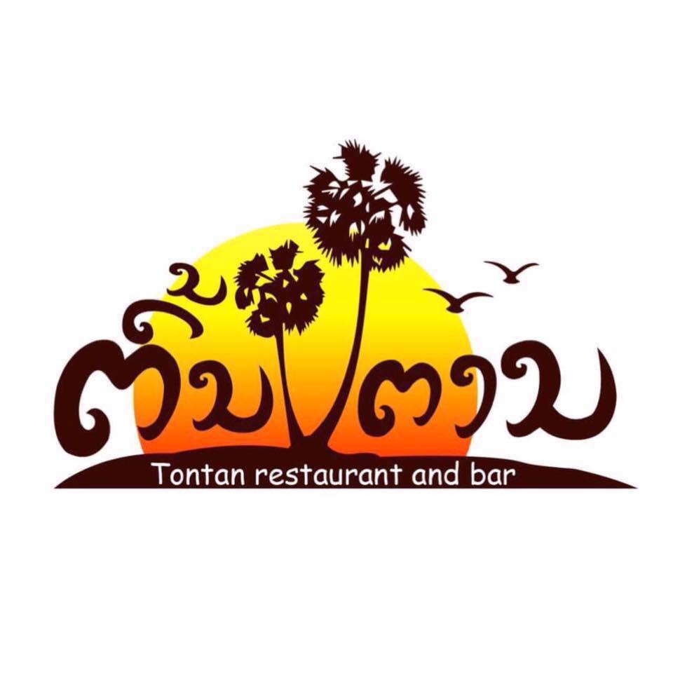 ຮ້ານອາຫານຕົ້ນຕານ TonTan