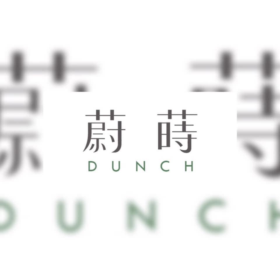 蔚蒔Dunch