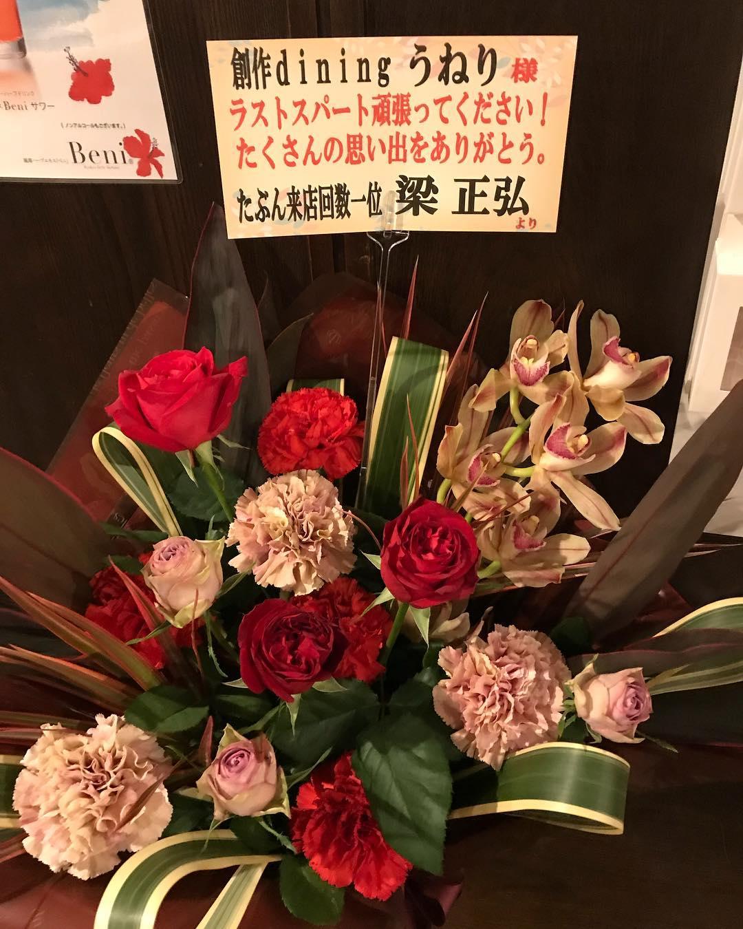 創作dining うねり