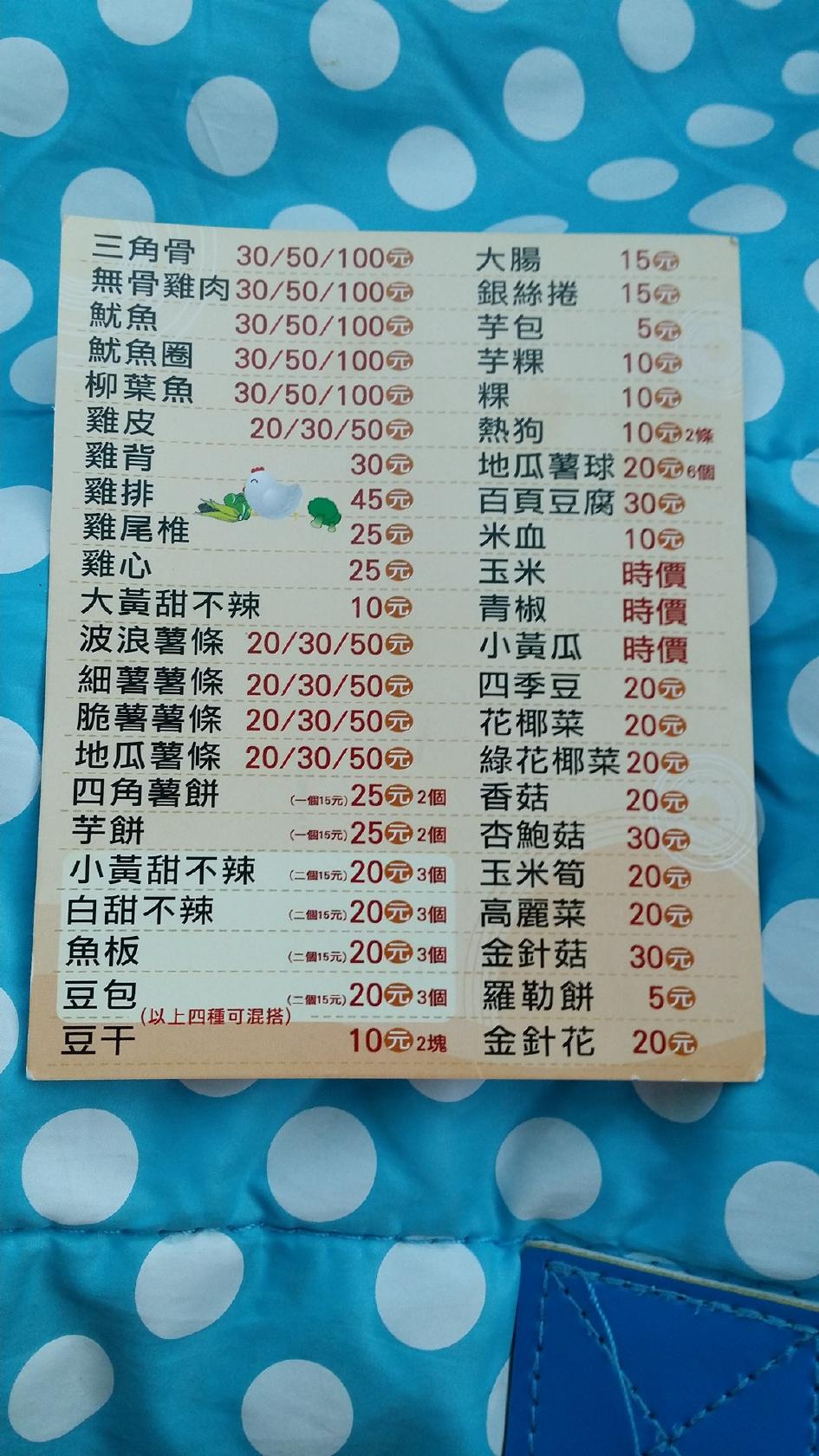 何記三角骨鹽酥雞專賣店