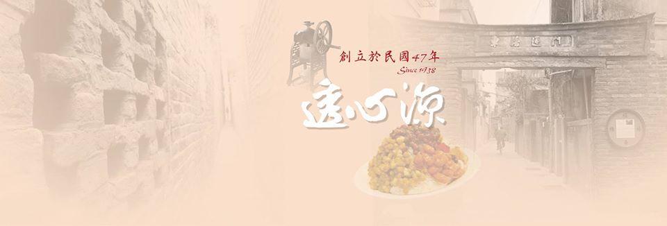 透心涼冰店