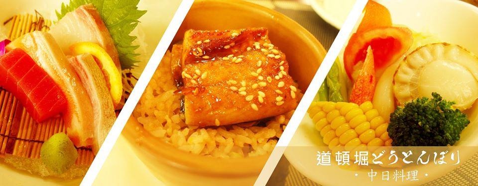 嘉義皇品酒店-道頓堀中日料理