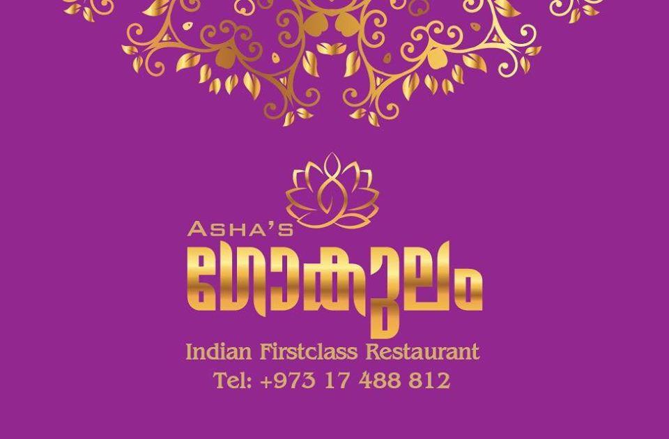 Asha's Gogulam Indian FirstClass Restaurant