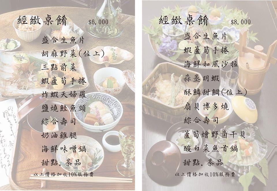 東和日本料理