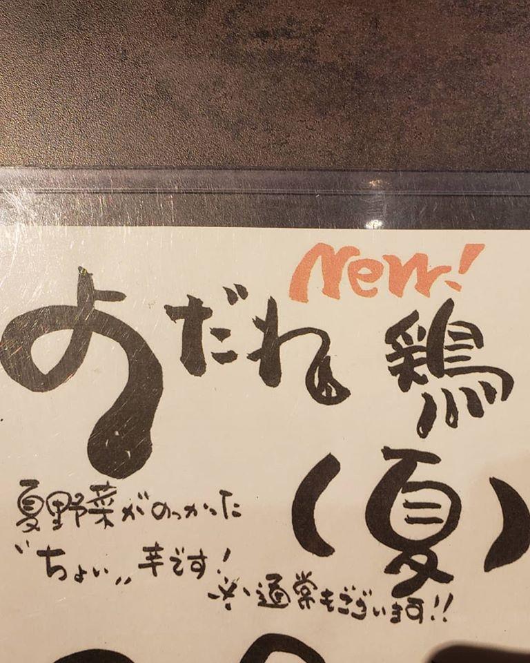 大衆酒場futaba