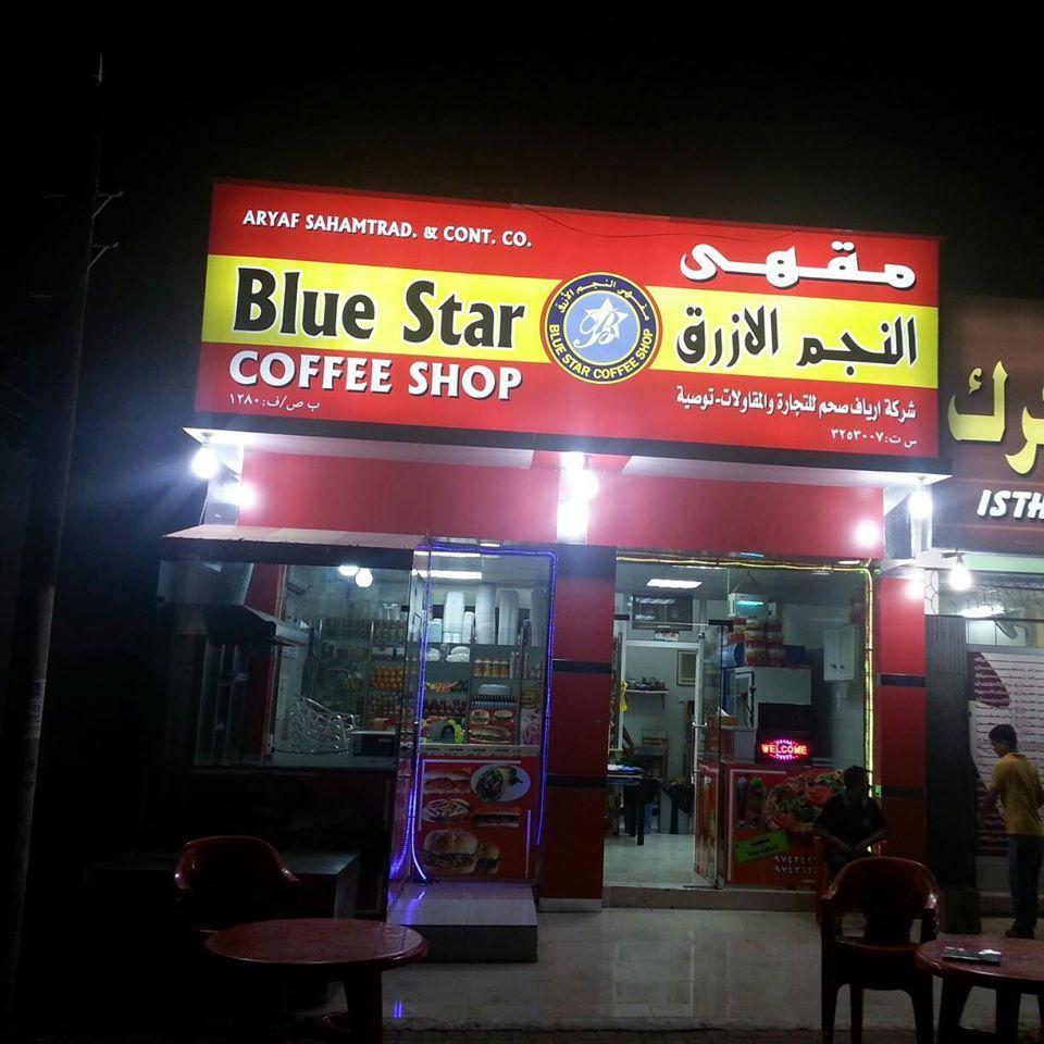 BLUE STAR