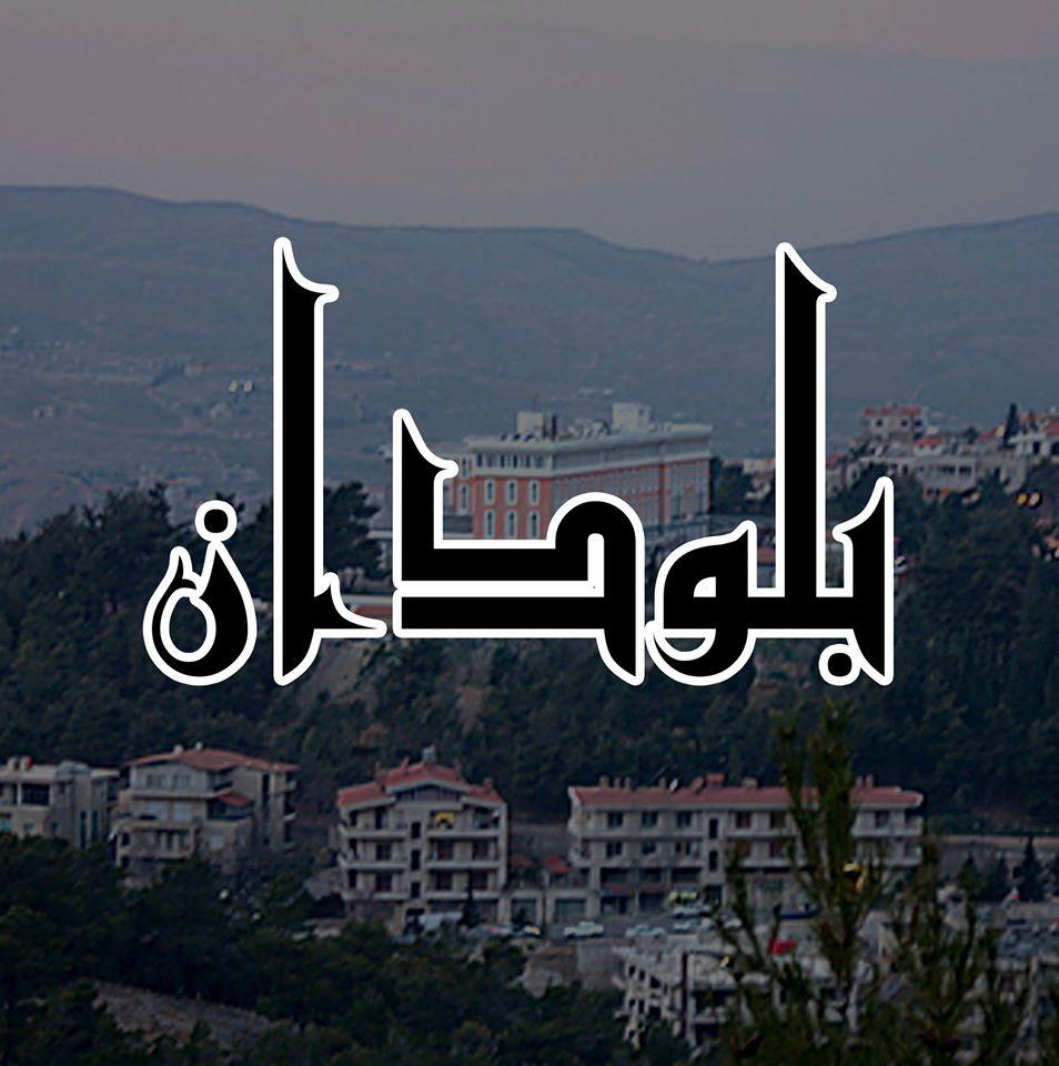 بلودان