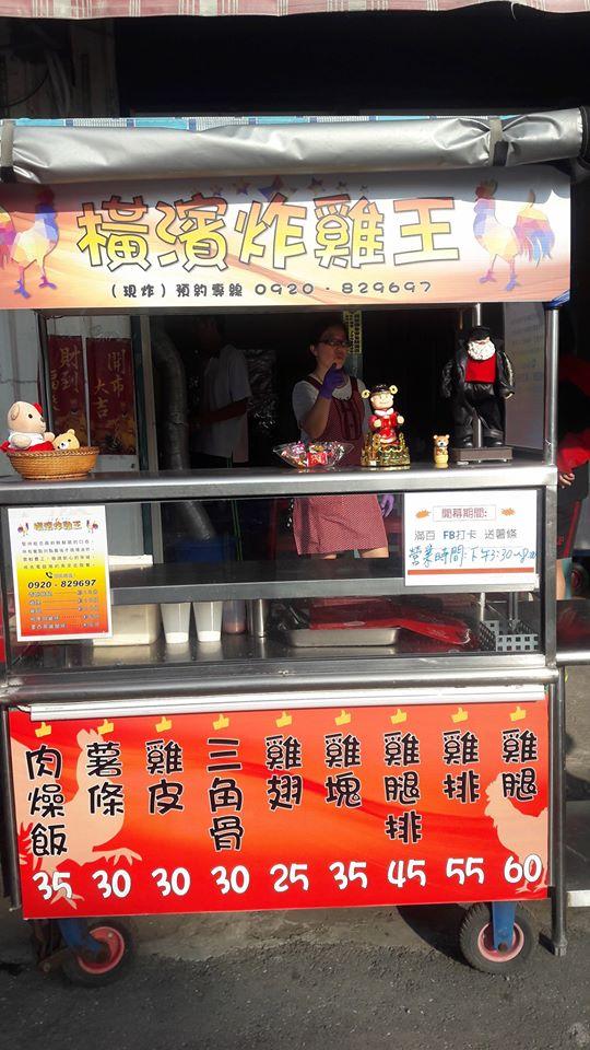 蔥抓餅夾（雞排）