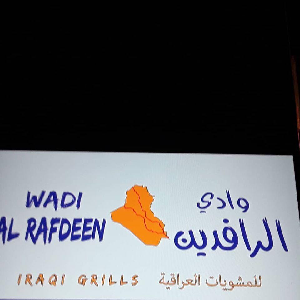 BAGHDADI HOUSE