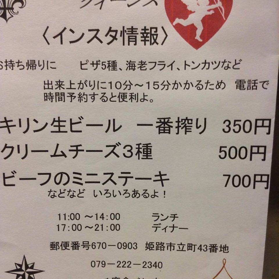 ゲストハウスクィーンズ