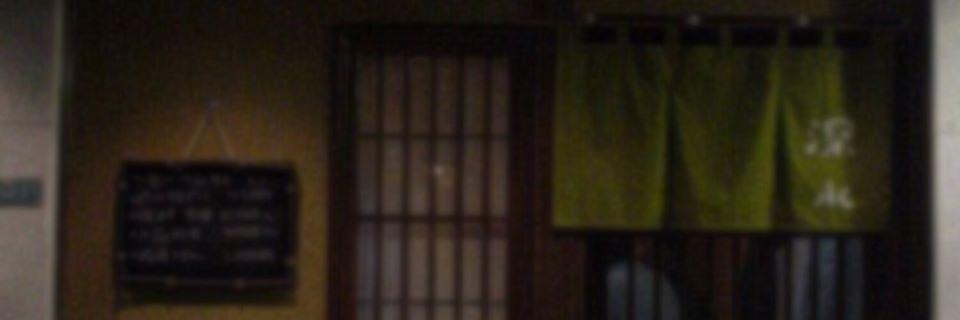 肴めし 深水