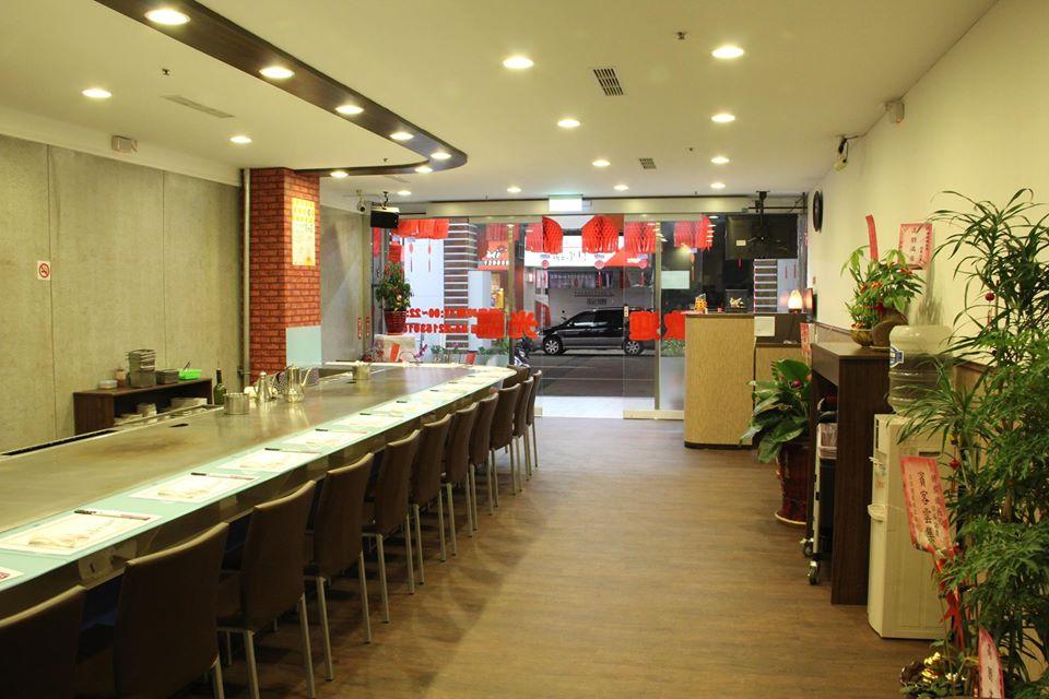 餚饌鐵板燒