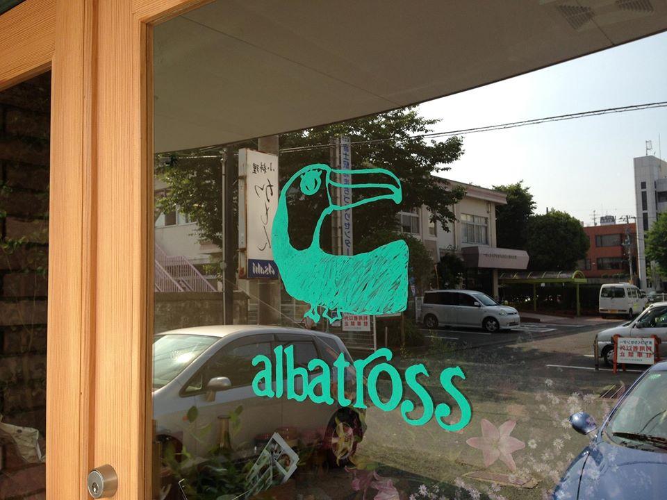 アルバトロス