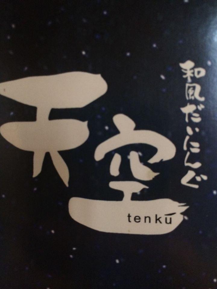 和風だいにんぐ天空