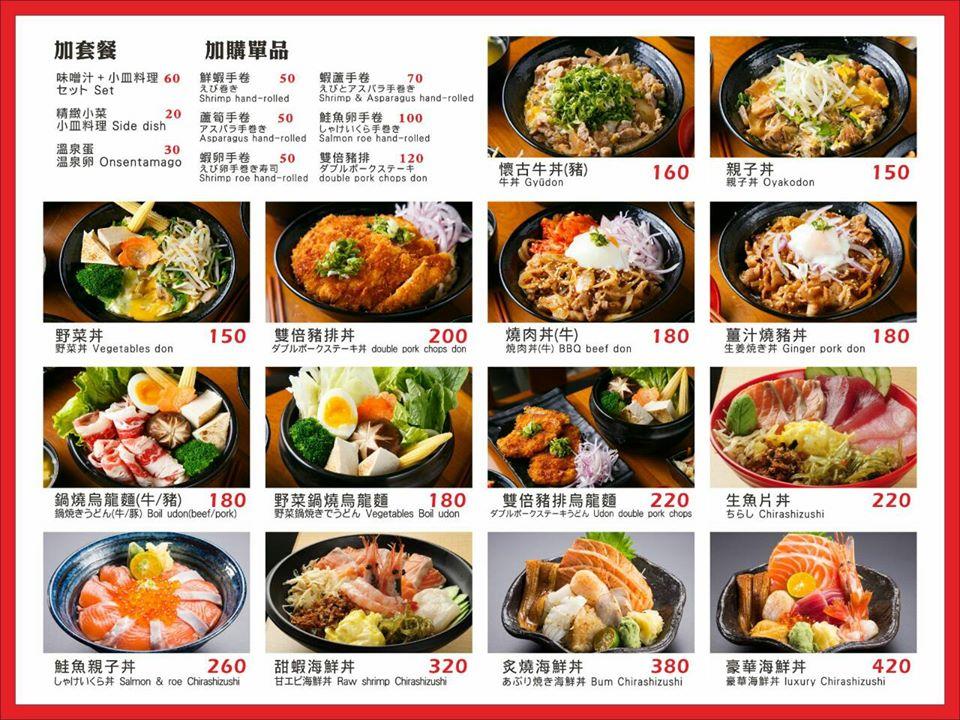 浮誇-贅沢三昧丼飯專門店