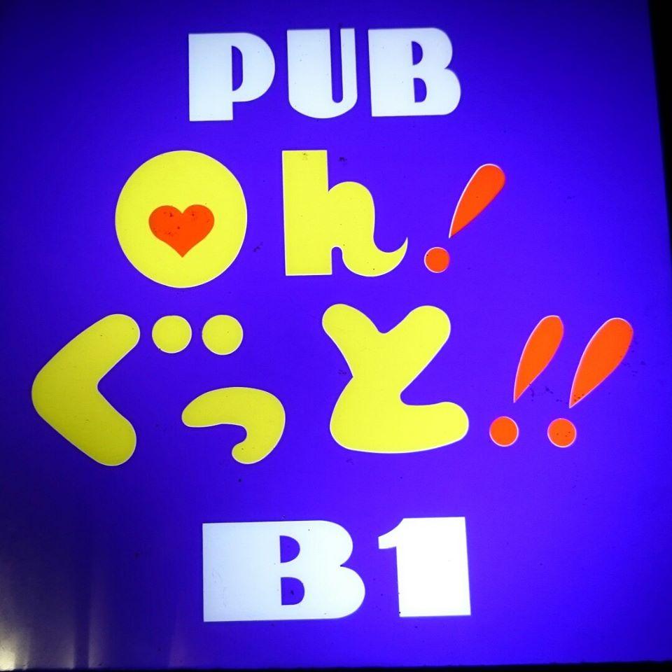 PUB