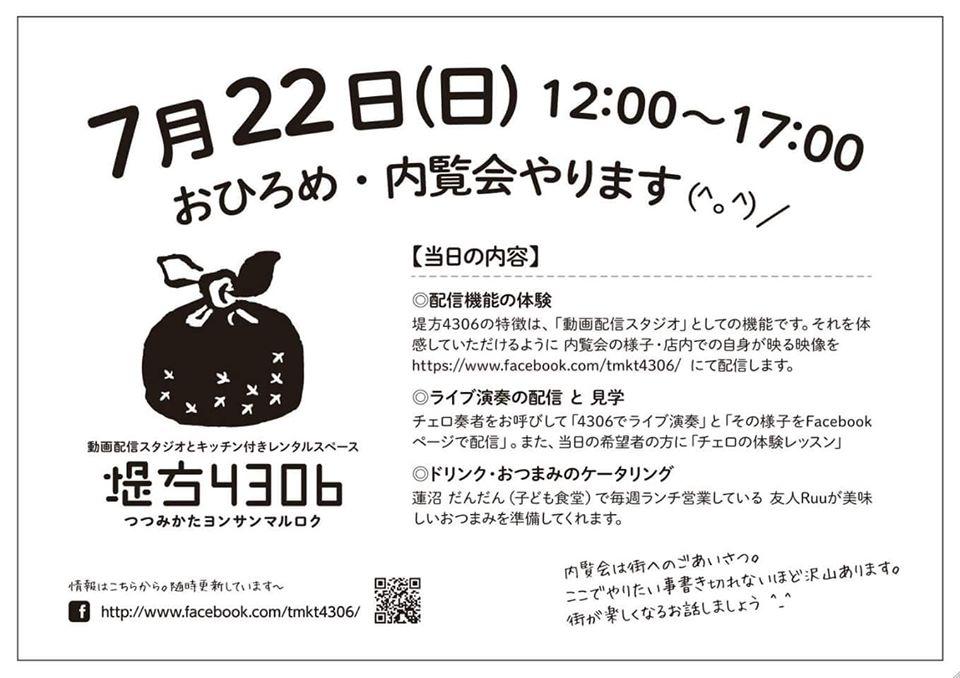 るう Ruu