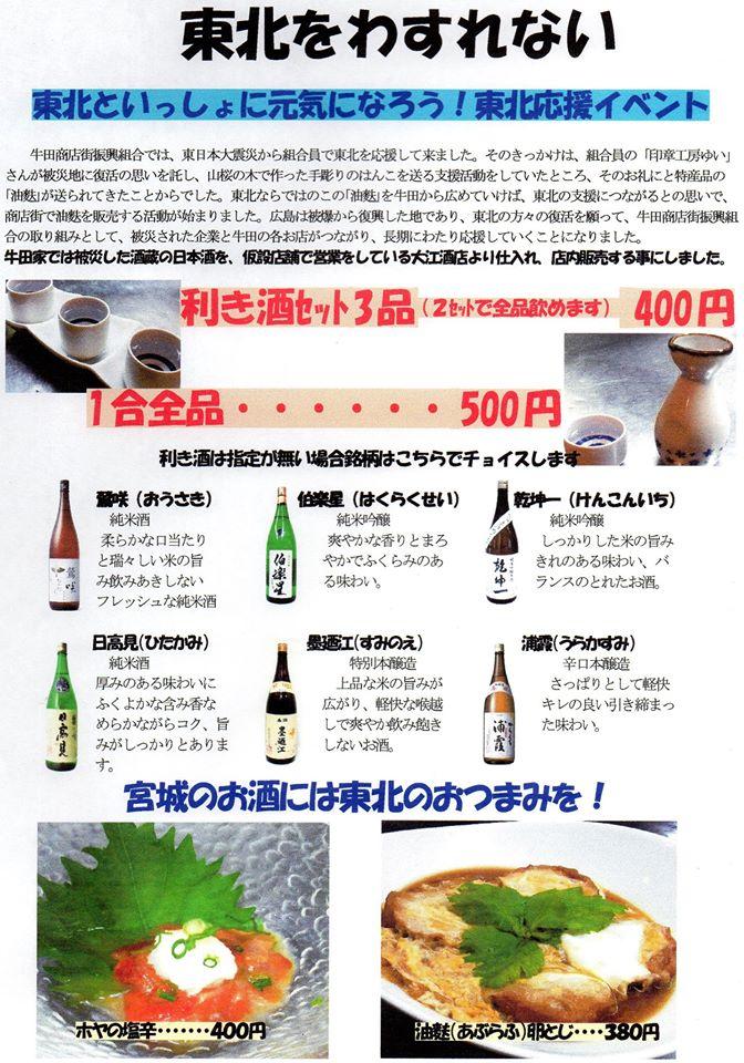 牛田家