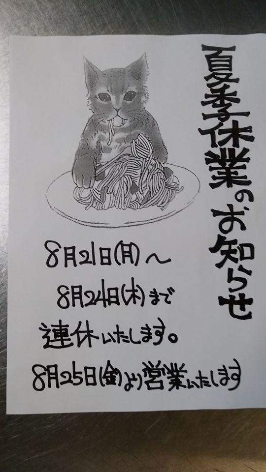 横濱 Rocket