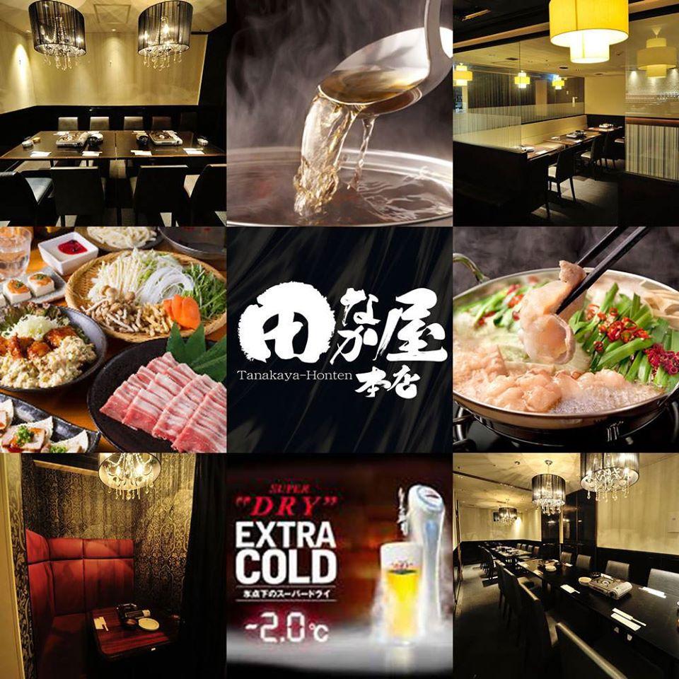 田なか屋本店　仙台西口店