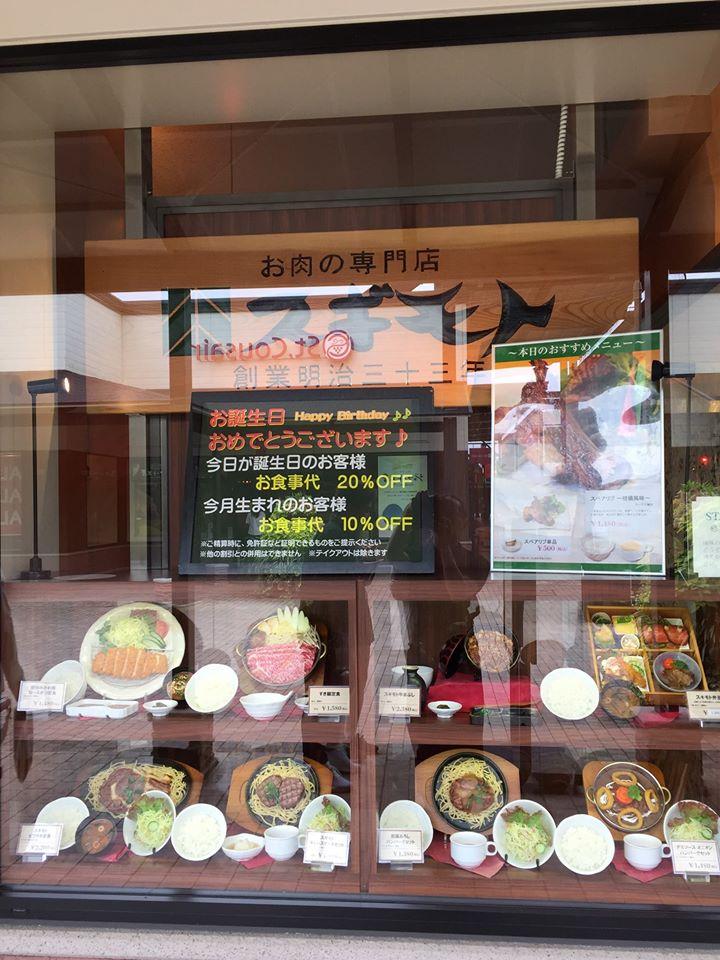 キッチンスギモト土岐