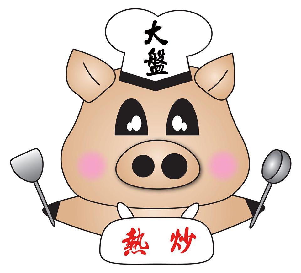 基隆大盤熱炒
