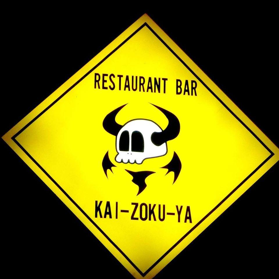 海賊屋　kaizokuya