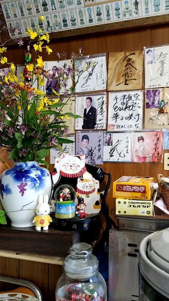 千津