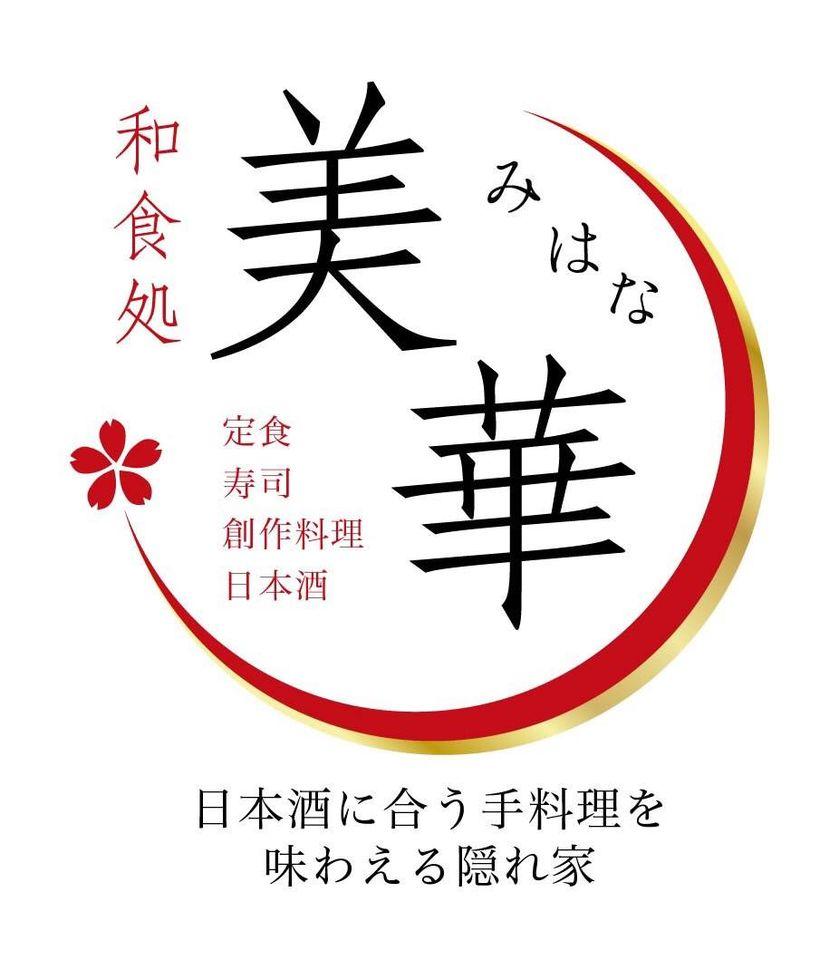 美華