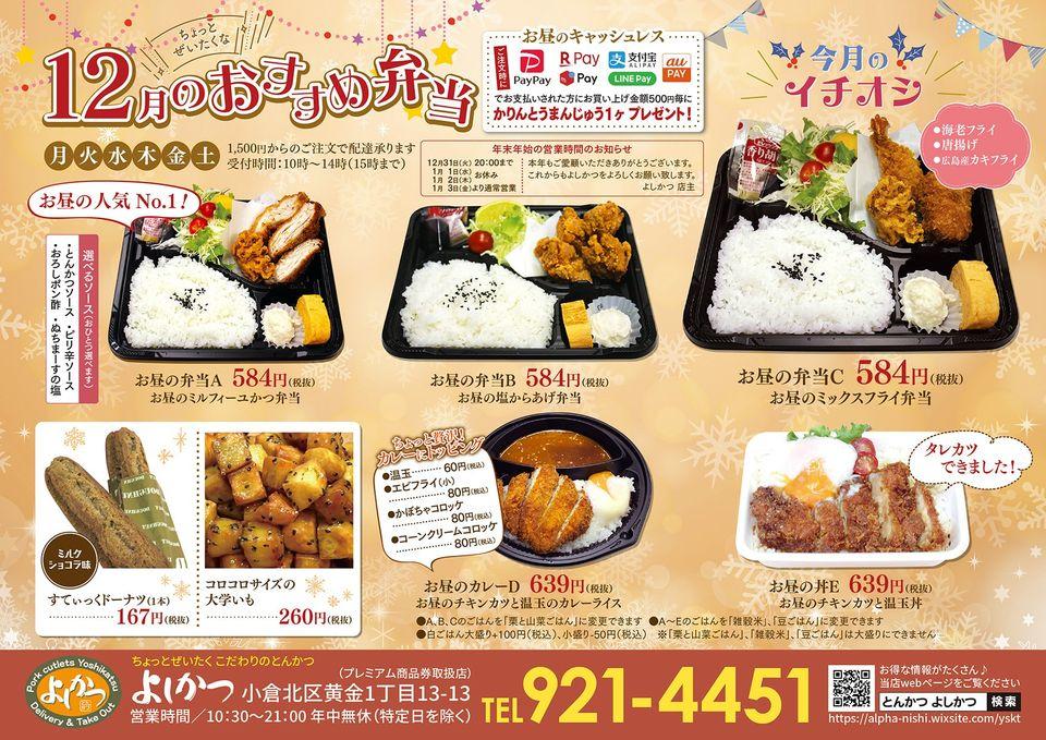 とんかつ専門　よしかつ