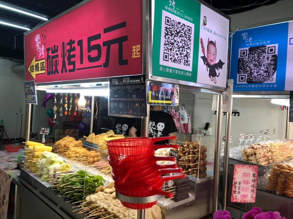 饗烤碳烤店