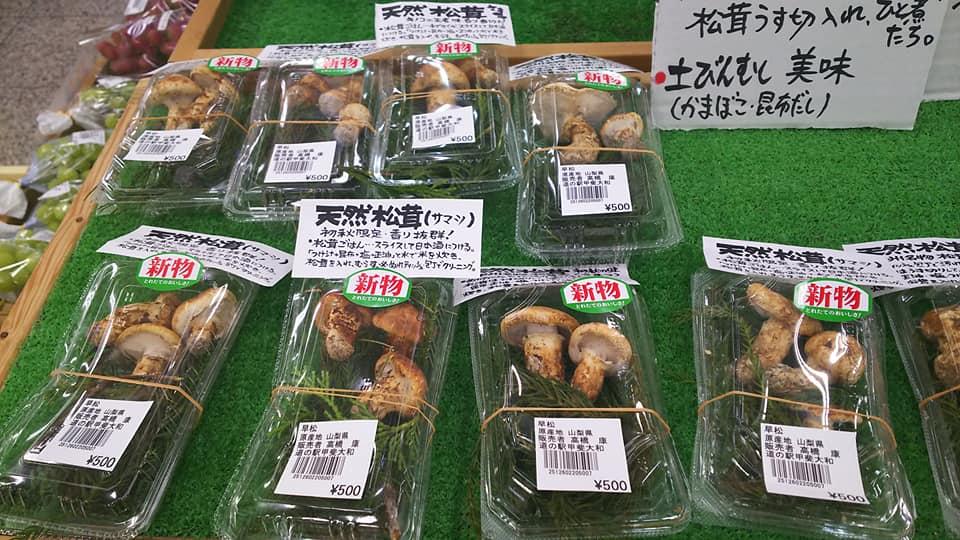 Michi No Eki Kaiyamato Keishoku Corner