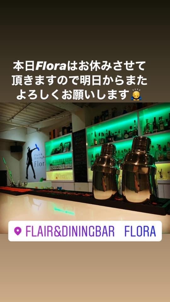 Flair&DiningBar Flora