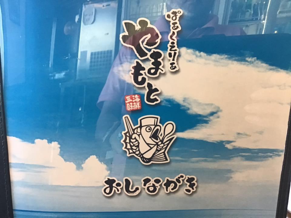 やまもとぱあくえりあ