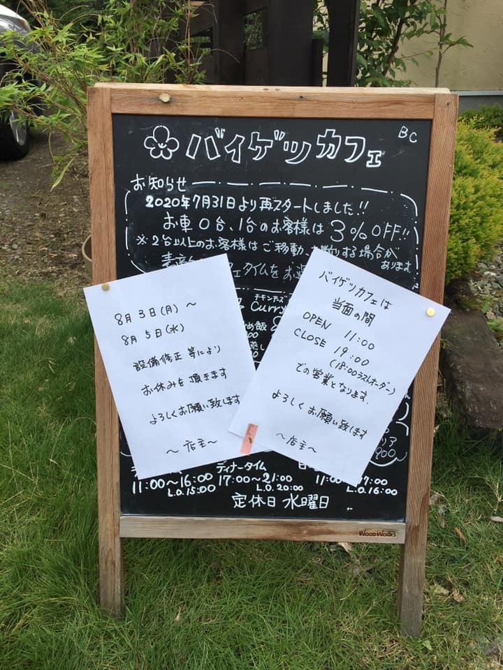 バイゲツ工房
