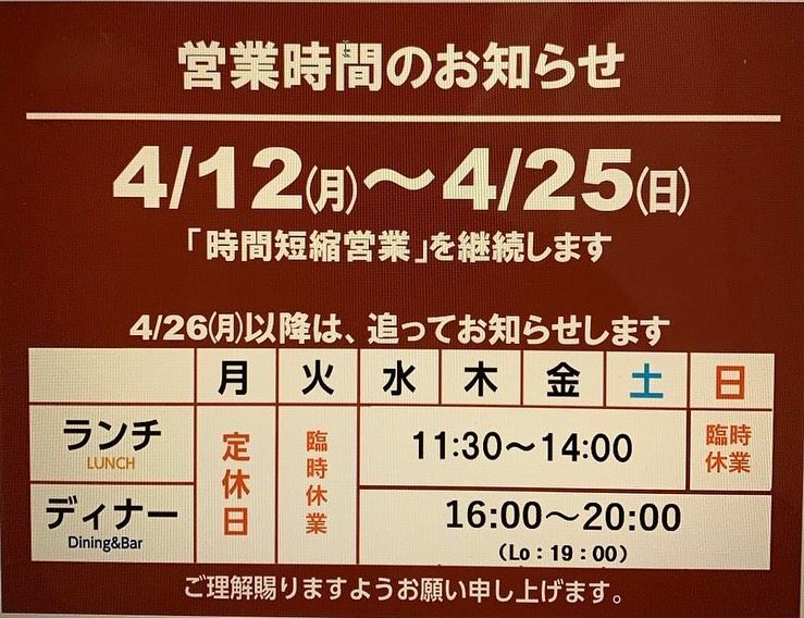 府中Dining&Bar レストハウス