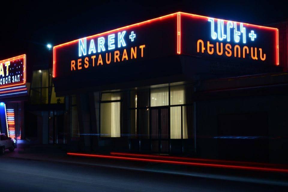 Narek+ Yerevan