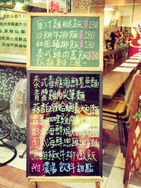 馬沙義大利麵館