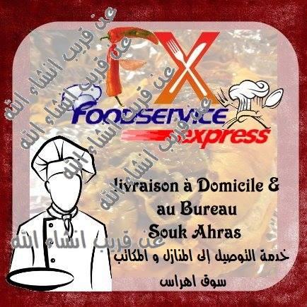 Street Food Souk Ahras سوق اهراس