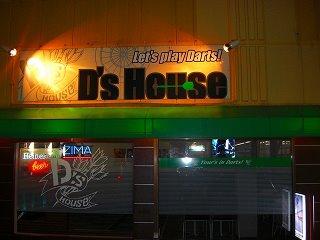 ダーツカフェ D’s House　（ディーズハウス）