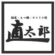 チリトリ焼 もつ鍋 直太郎
