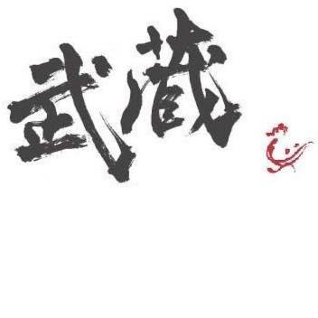 武蔵