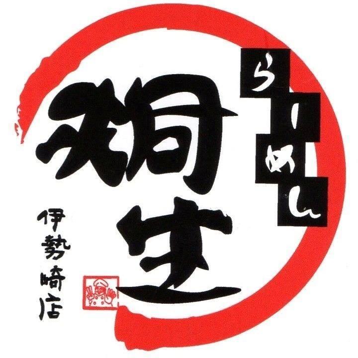 らーめん桐生伊勢崎店