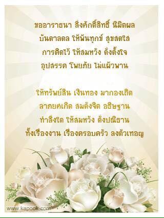 Sarucha Khanom Thai in Japan