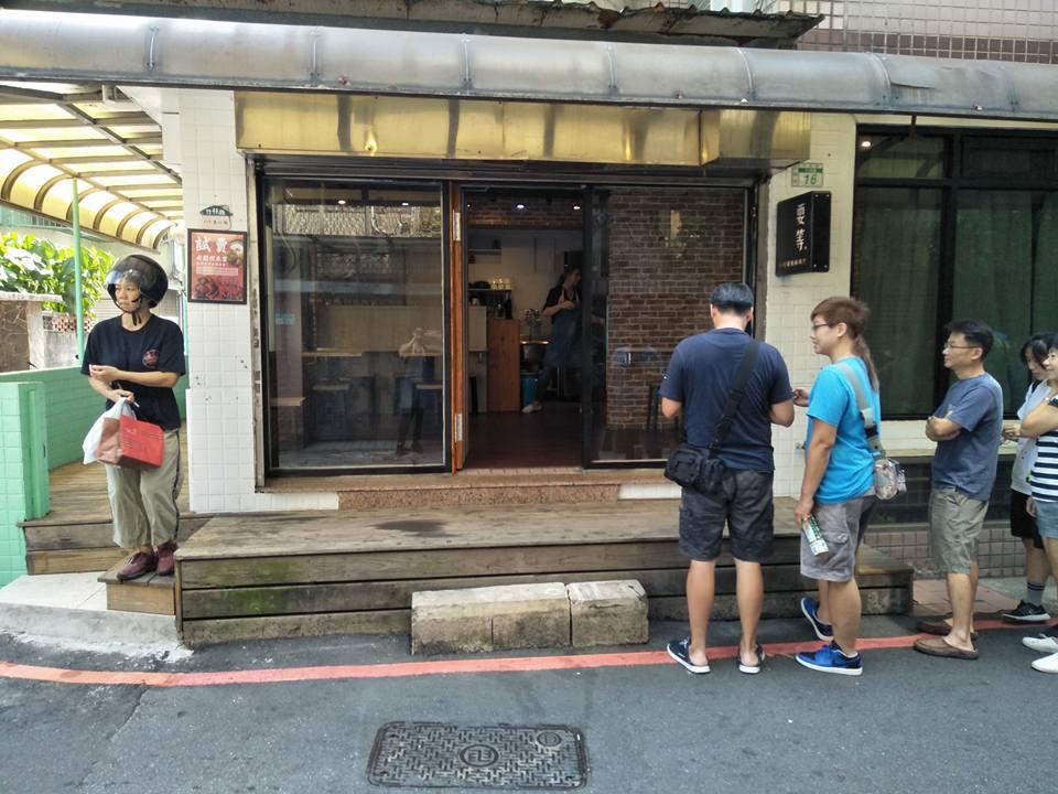 職業吃漢食硏所