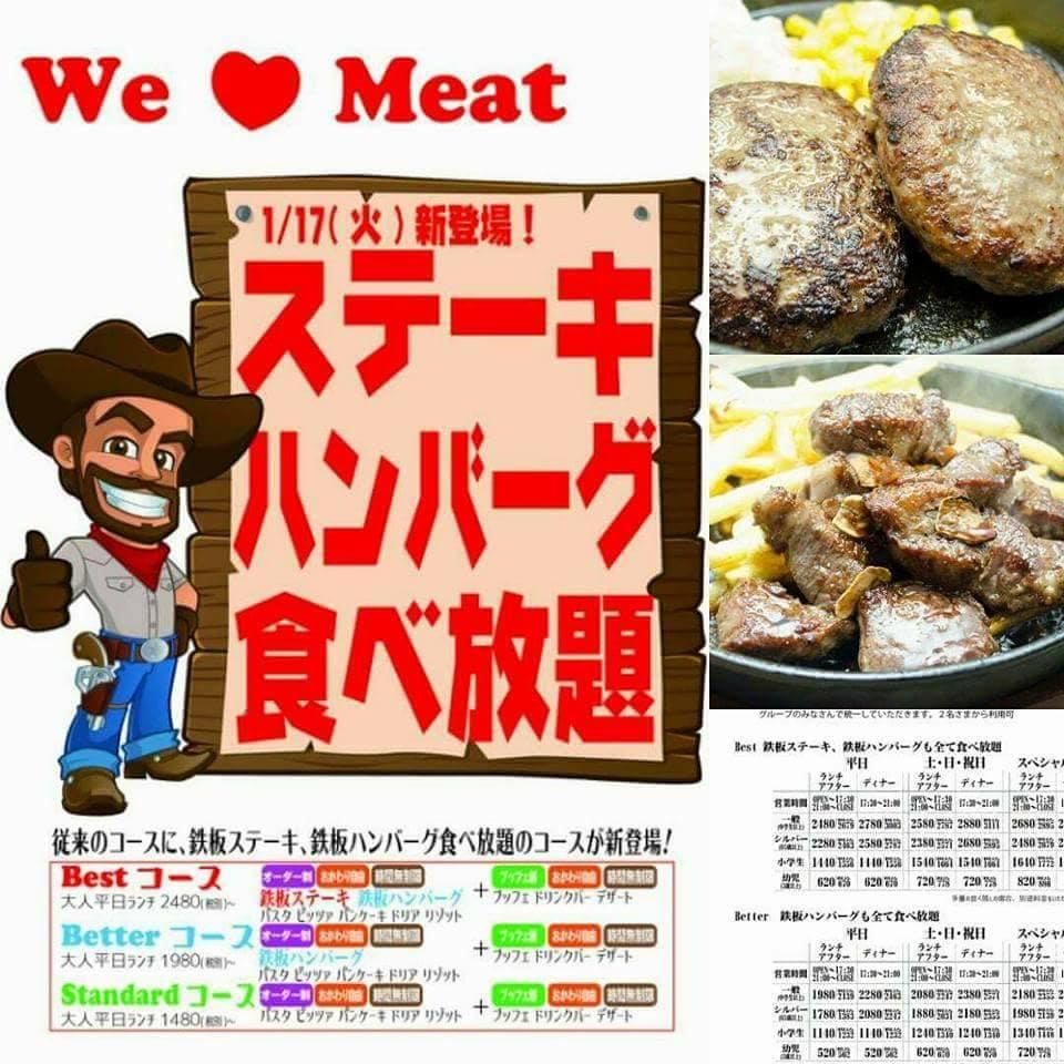 ピソリーノ津久礼店