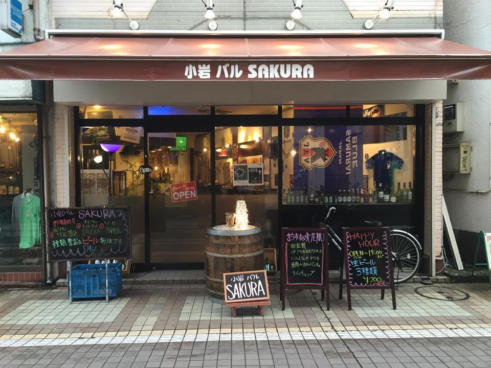 小岩バルsakura