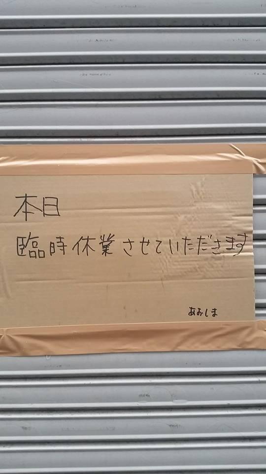 青島食堂ファンの集い
